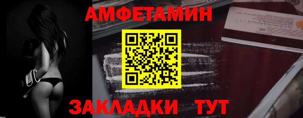 Амфетамин 98%  Амфетамин  Балтийск  Вход с VPN  Amphetamine 