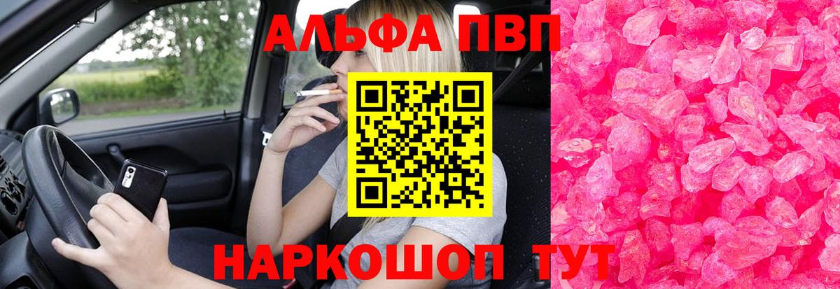 Alpha PVP СК КРИС Балтийск