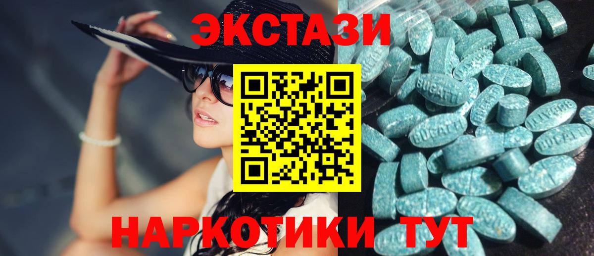 ЭКСТАЗИ  Ecstasy Philipp Plein  Вход с VPN  ЭКСТАЗИ ешки  Балтийск 