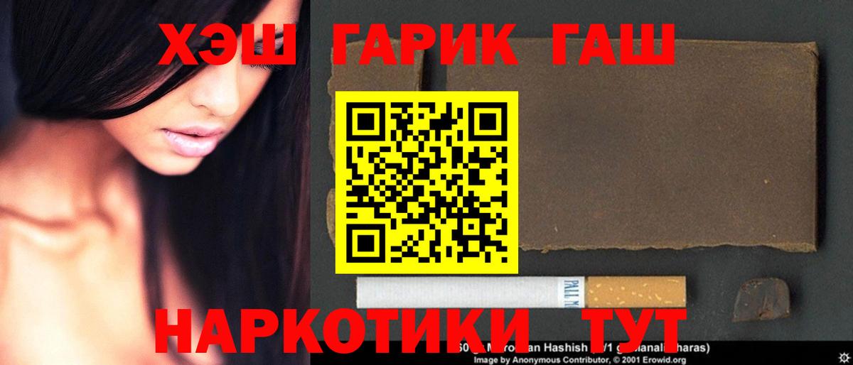 ГАШИШ Cannabis Балтийск