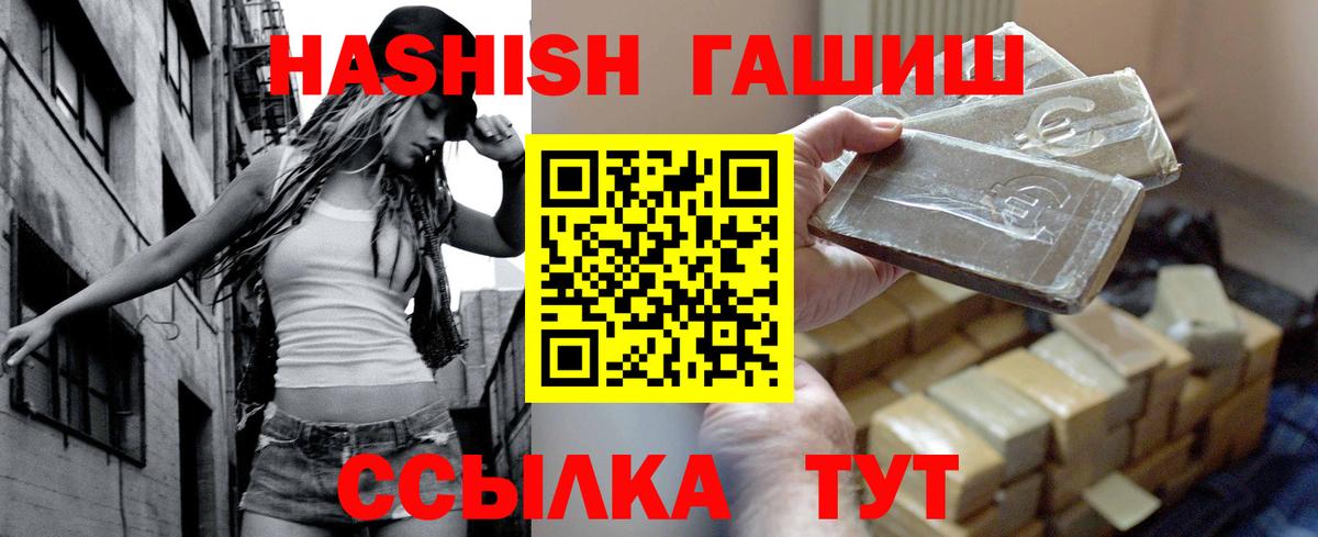 ГАШ гашик  Гашиш индика сатива  Вход с VPN  Балтийск 