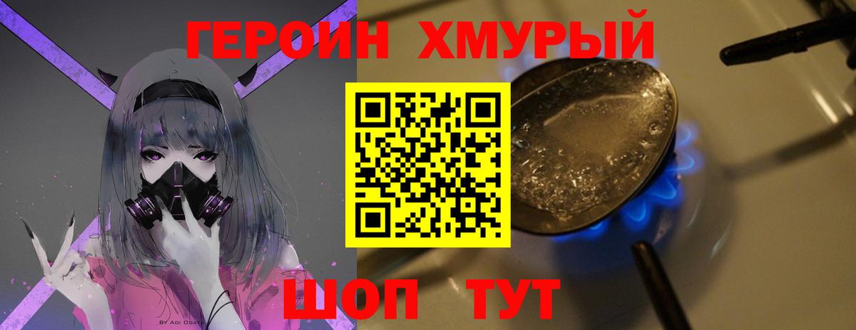Балтийск  ГЕРОИН VHQ  Вход с VPN 