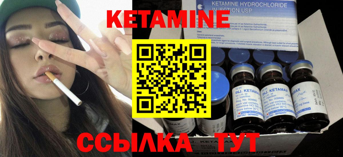 КЕТАМИН VHQ Балтийск