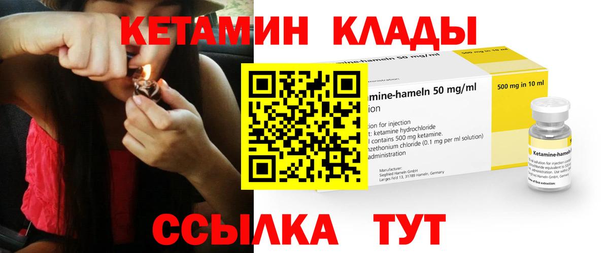 Кетамин ketamine  Вход с VPN  Балтийск  КЕТАМИН VHQ 