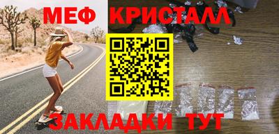 меф VHQ Обнинск