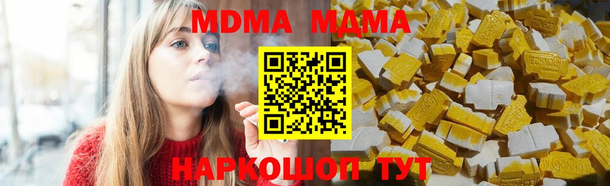 MDMA Molly  Вход с VPN  МДМА  МДМА молли  Балтийск 