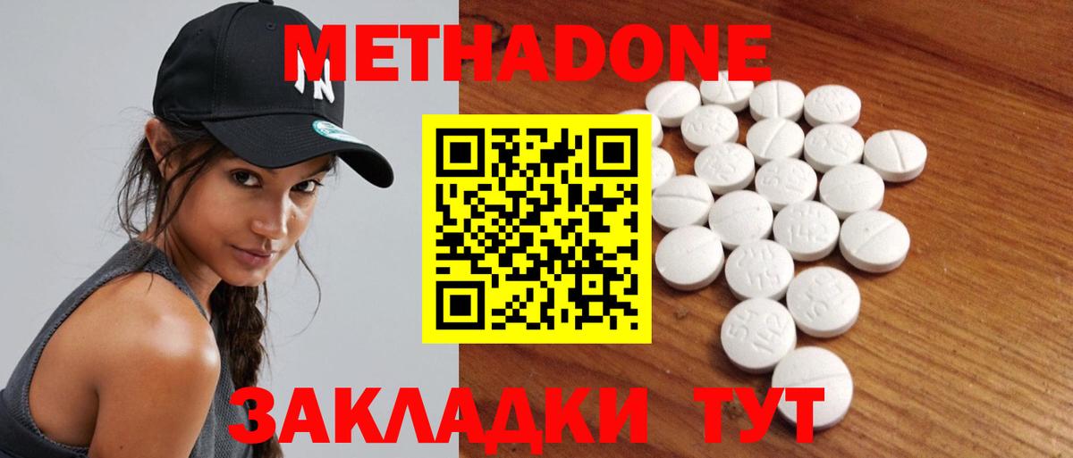 МЕТАДОН VHQ  Метадон мёд  Вход с VPN  blacksprut ONION  Балтийск 