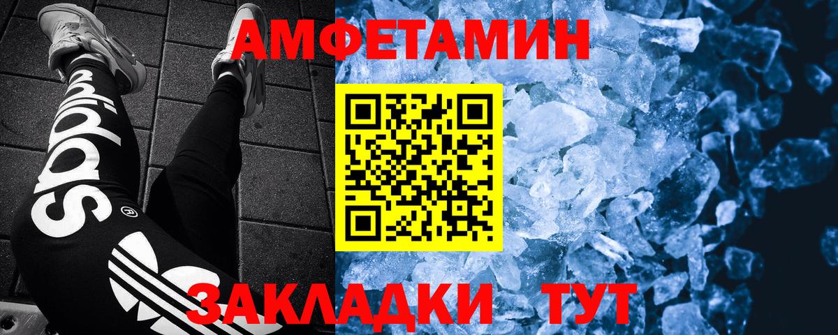 Метамфетамин Декстрометамфетамин 99.9% Балтийск