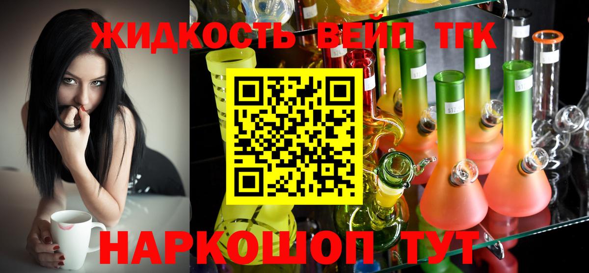 закладки  Вход с VPN  Балтийск  Дистиллят ТГК Wax 
